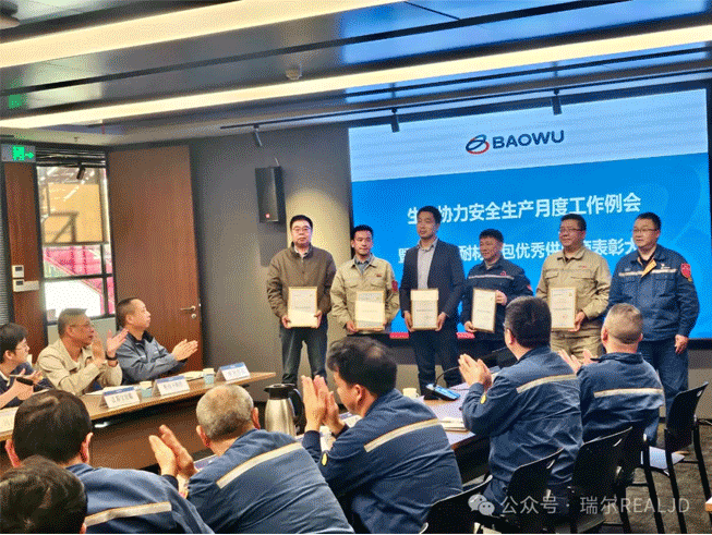 【喜訊】煉鐵系統(tǒng)唯一入選！我司榮獲中國寶武集團中南鋼鐵股份有限公司“年度耐材總包優(yōu)秀供應商”稱號！